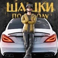 Шашки по Городу