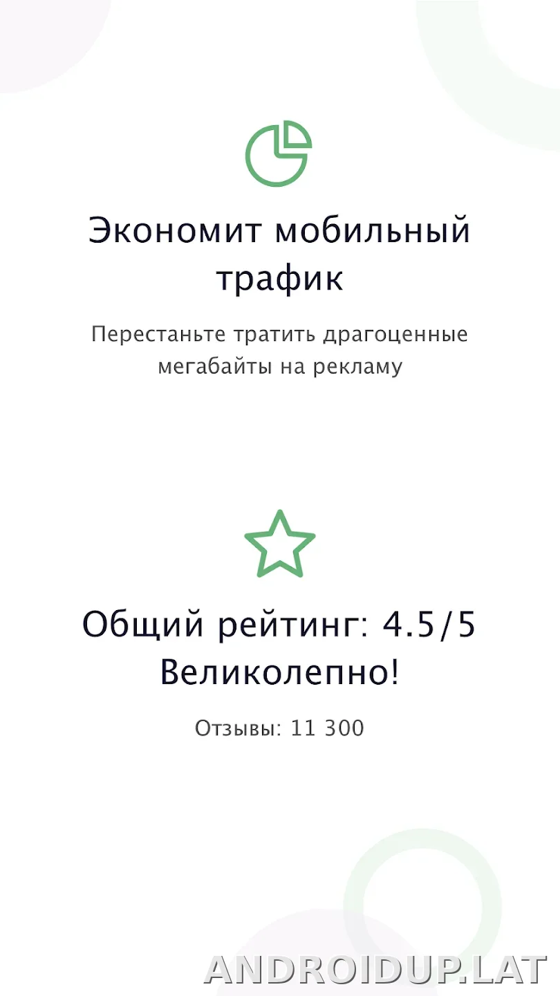 AdGuard Premium скриншот 1