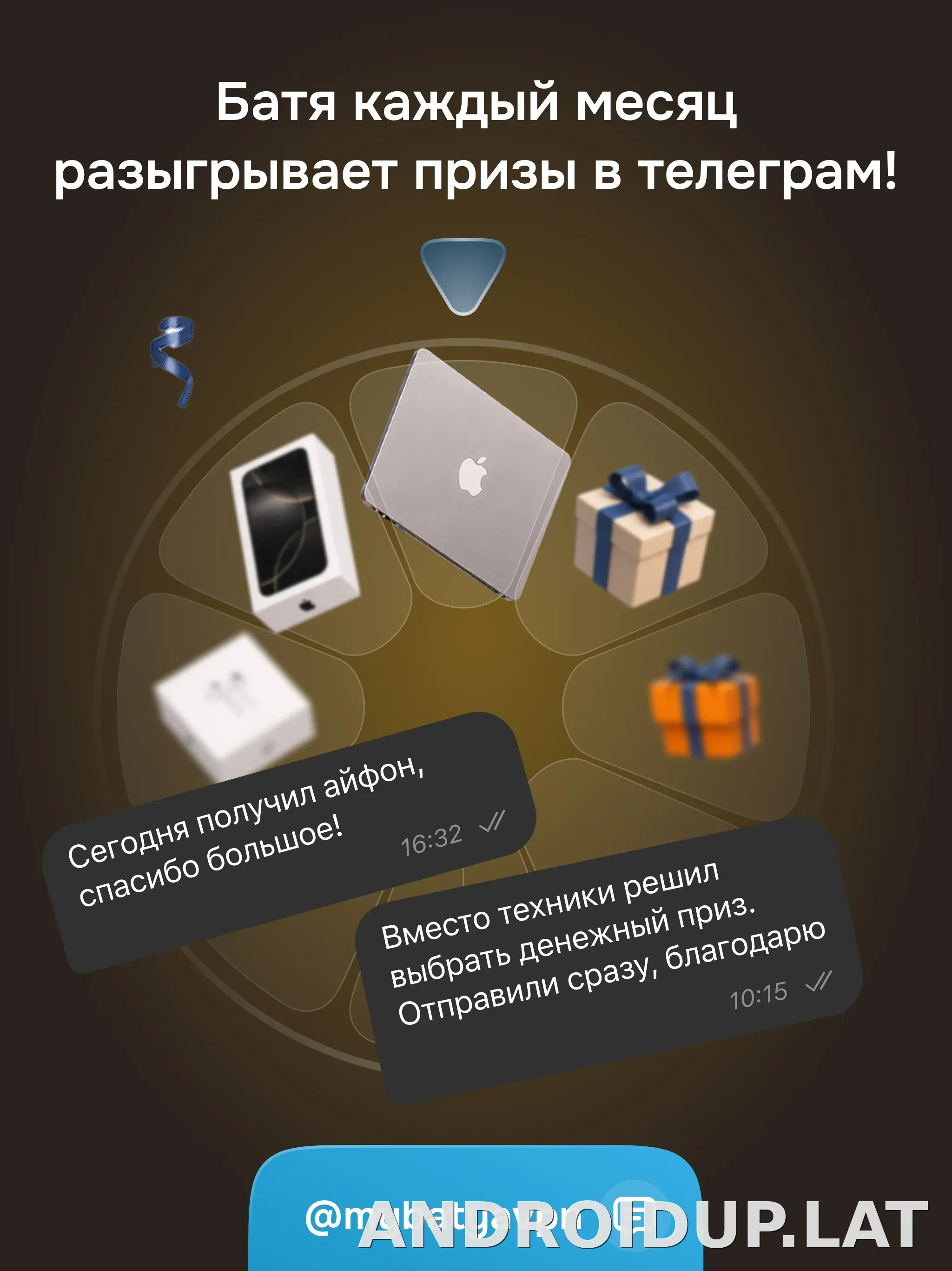 Батя скриншот 4