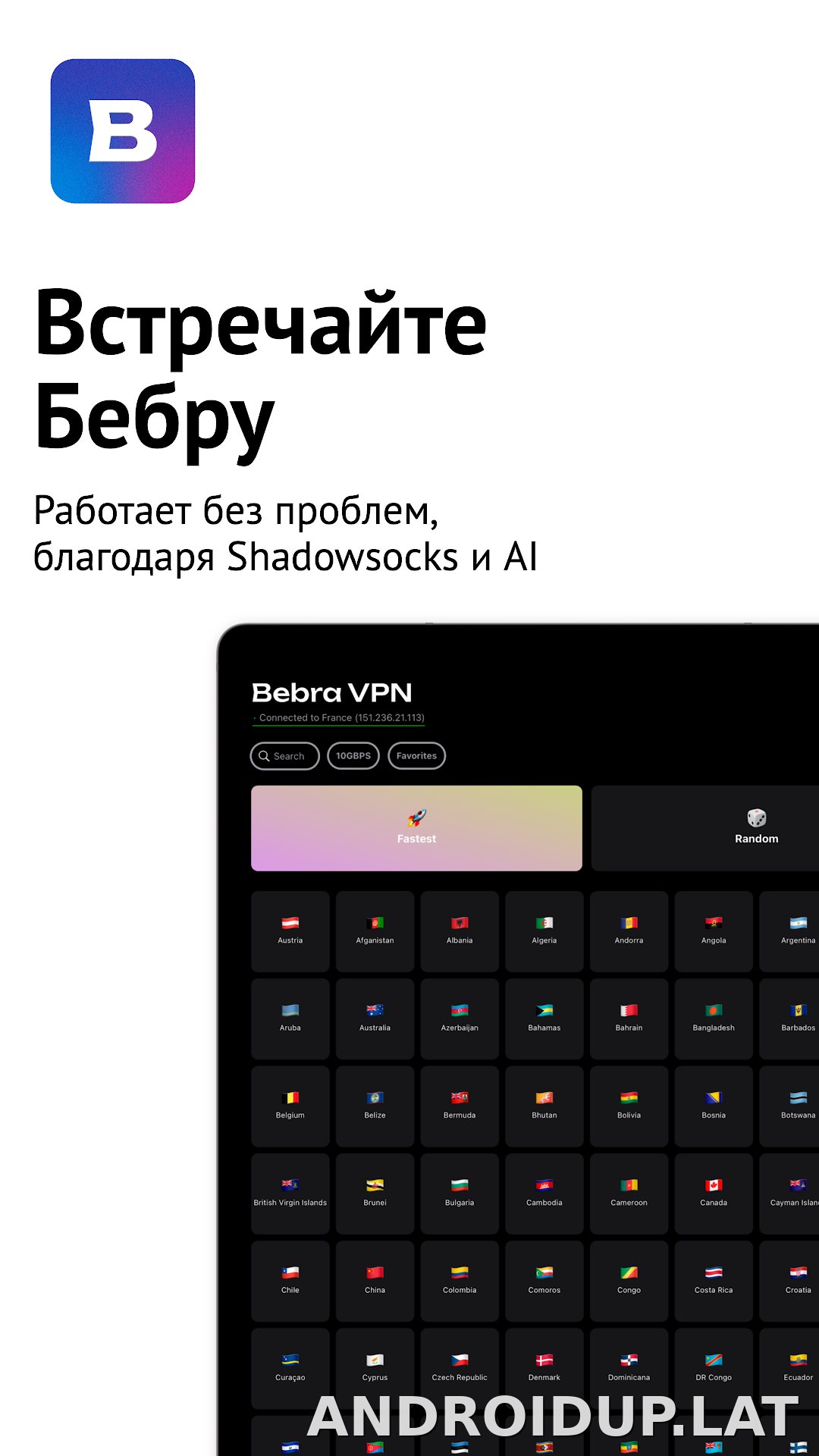 Бебра скриншот 6