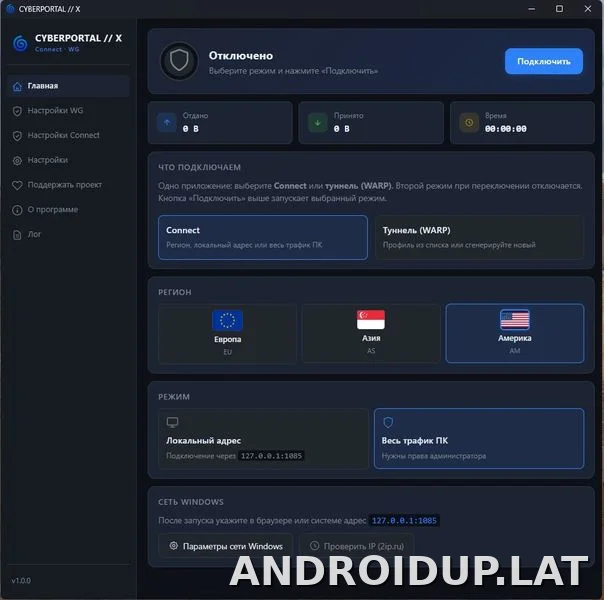 Cyberportal X скриншот 1