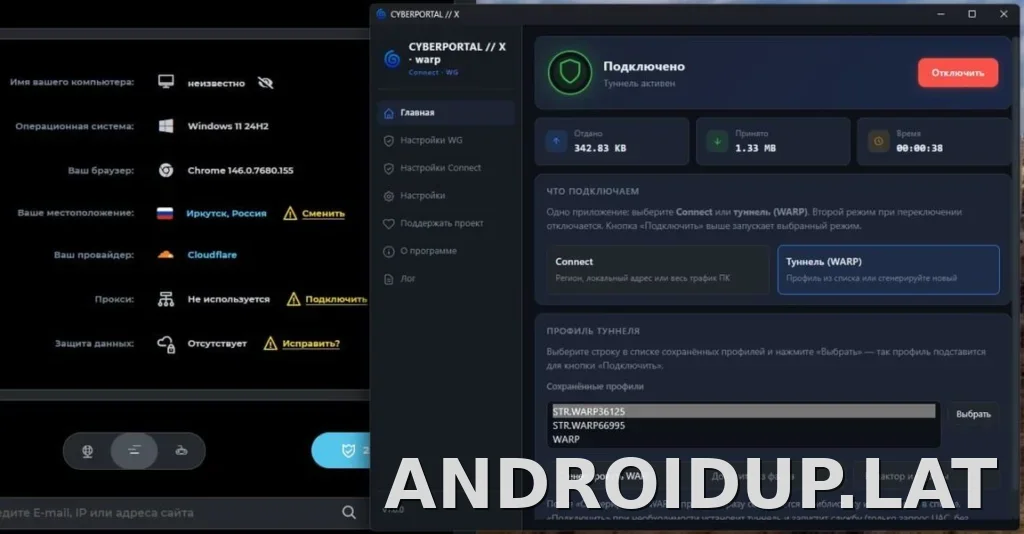 Cyberportal X скриншот 2