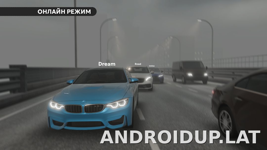 Dream Road: Online скриншот 5