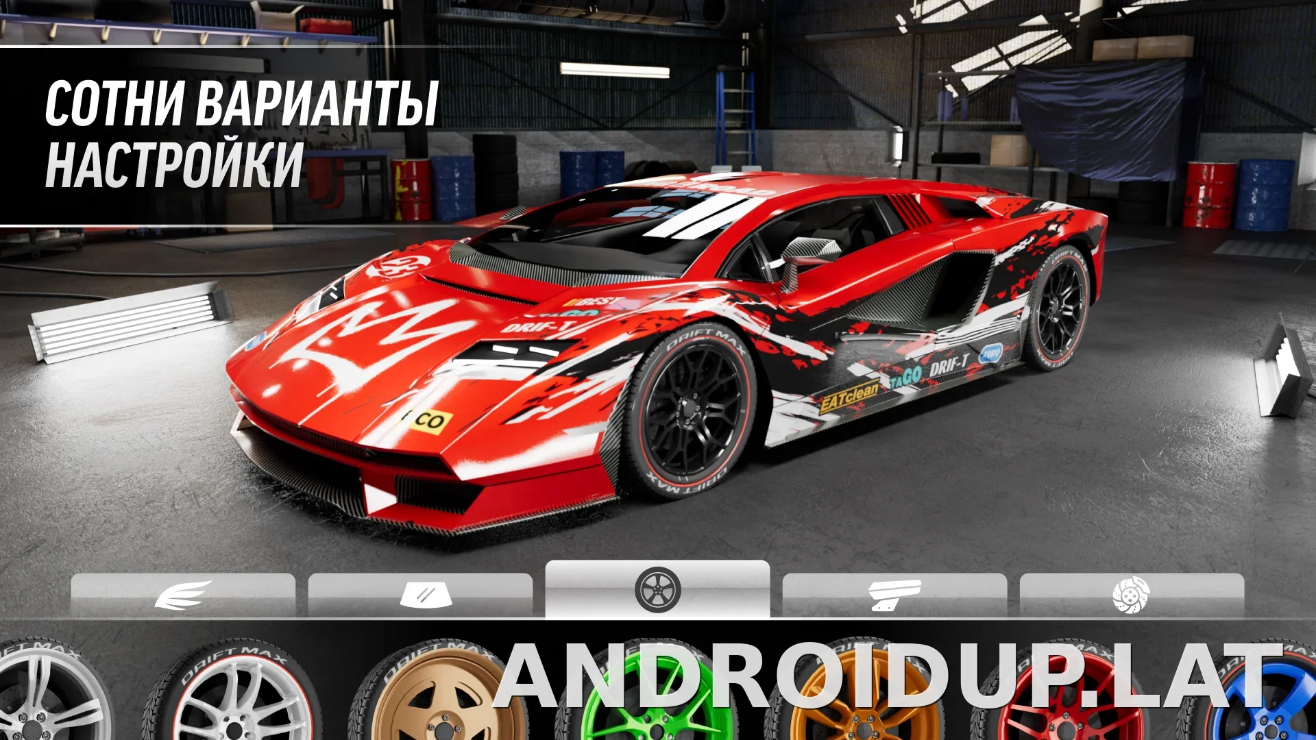 Drift Max Pro скриншот 1