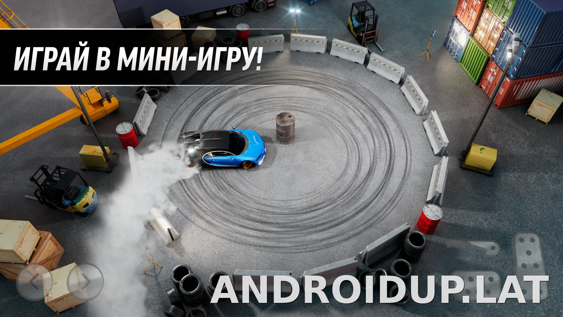 Drift Max Pro скриншот 5