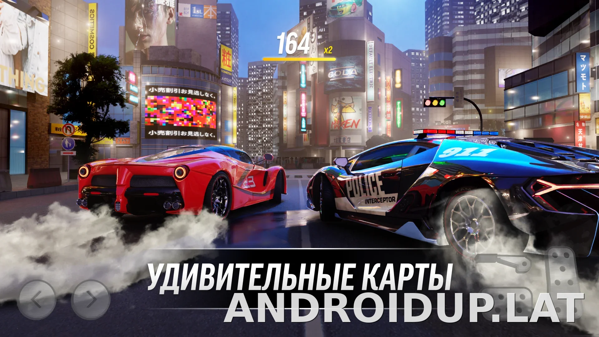 Drift Max Pro скриншот 4