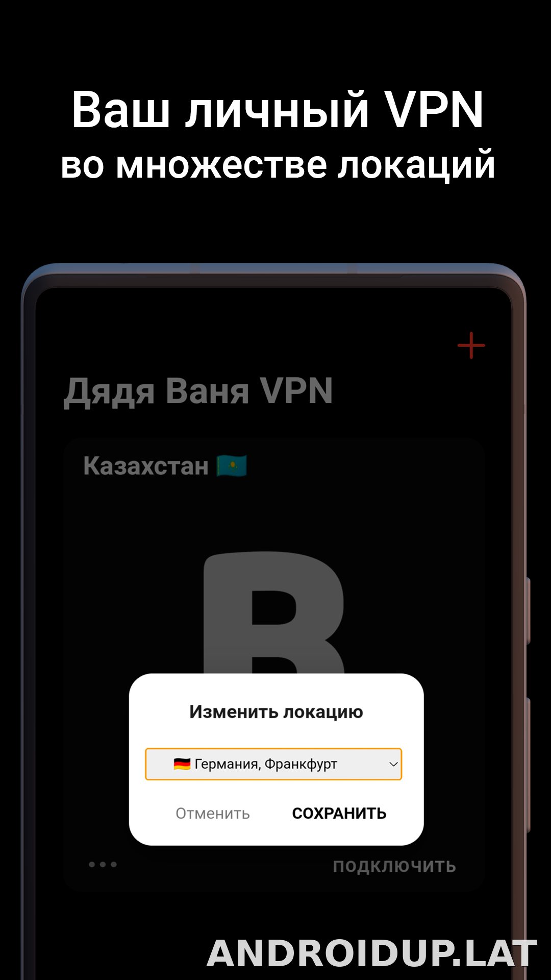 Дядя Ваня скриншот 2