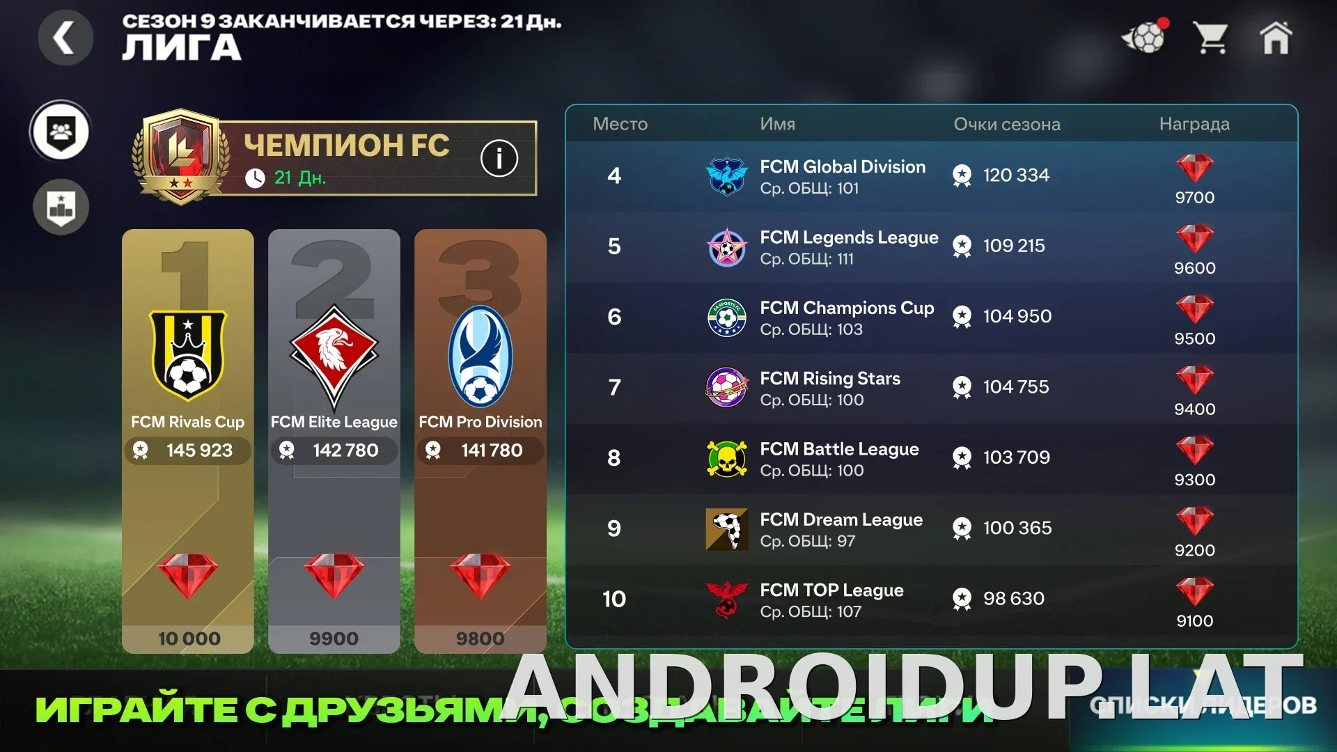 Фифа Мобайл 26 скриншот 2