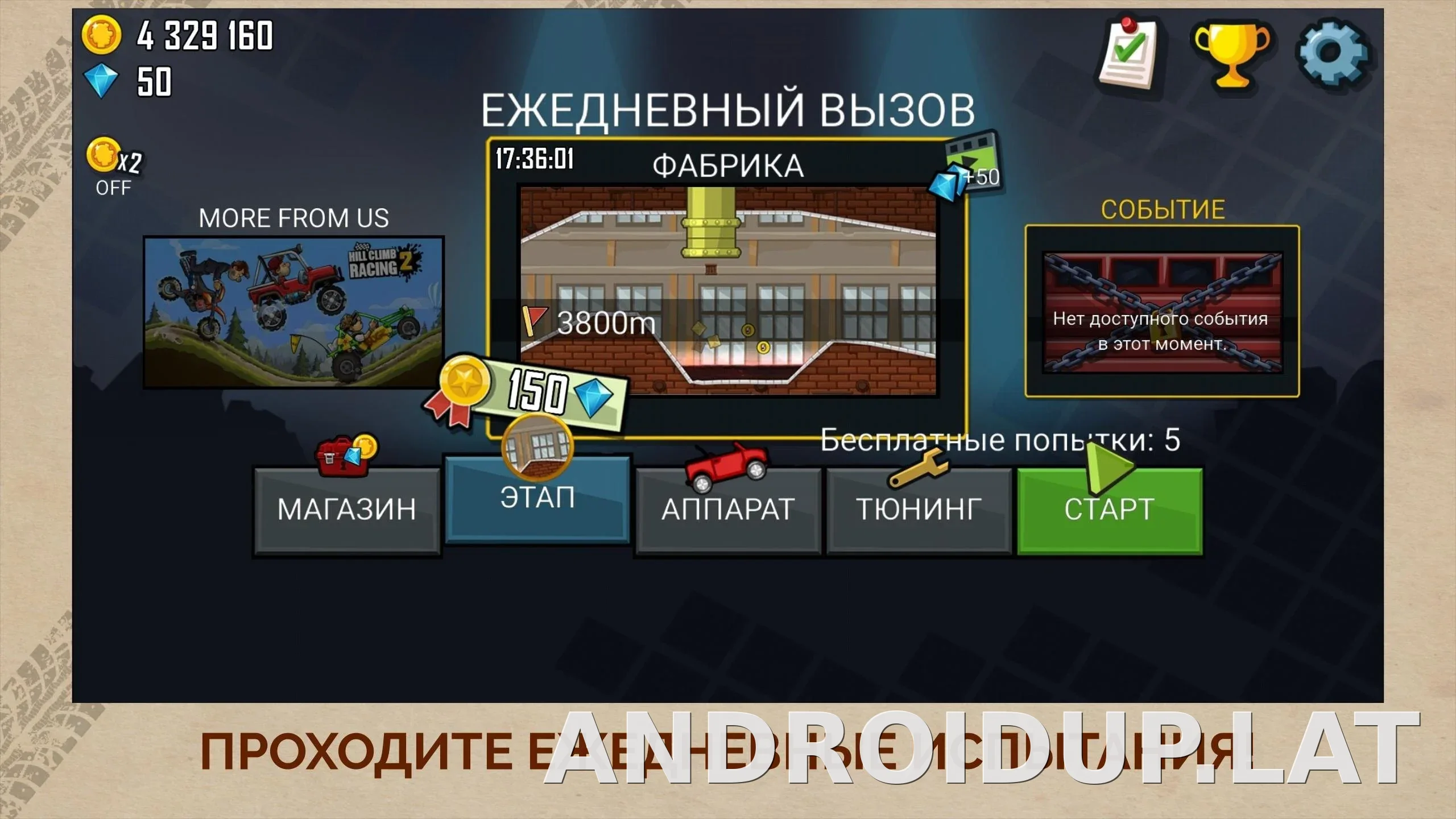 Hill Climb Racing скриншот 6