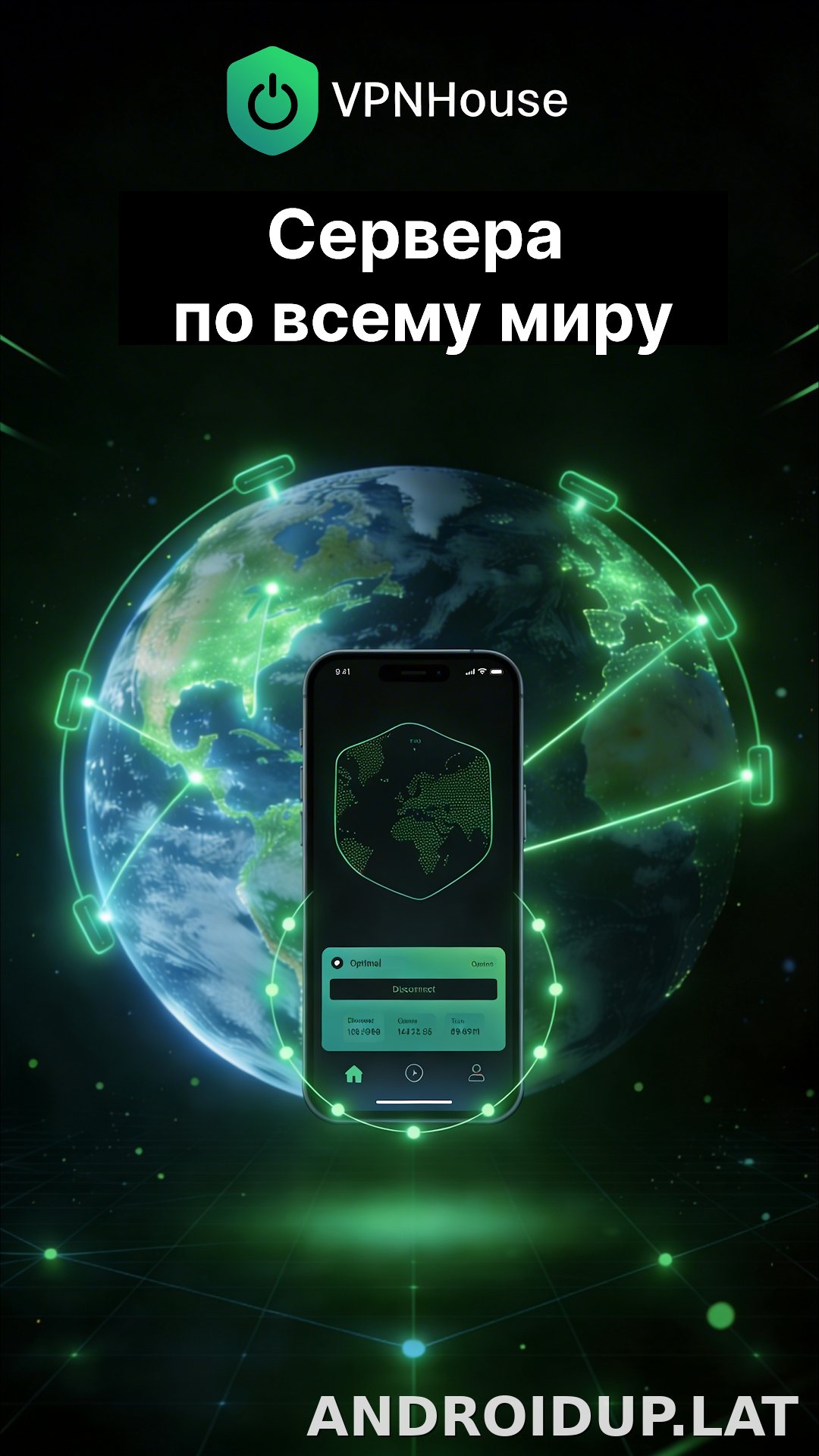 House скриншот 3
