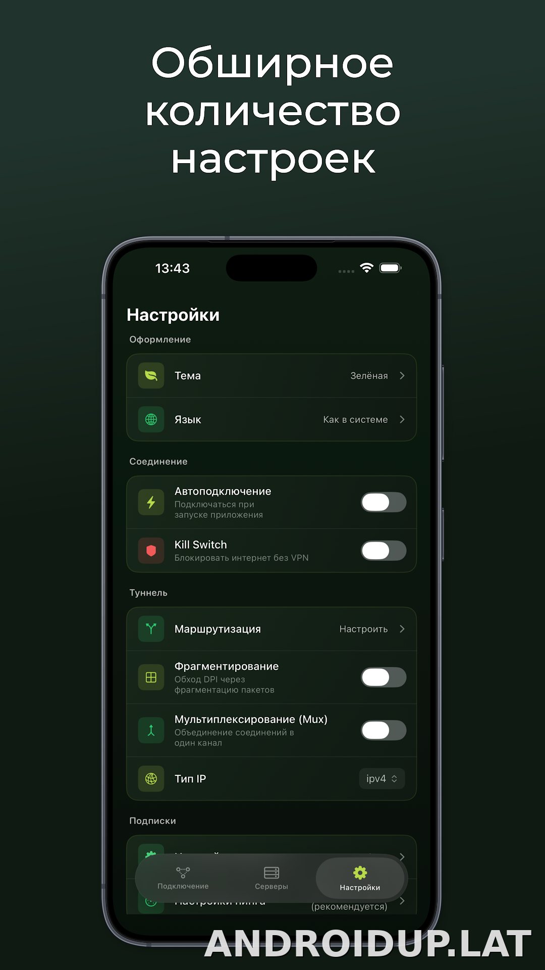 Incy скриншот 3