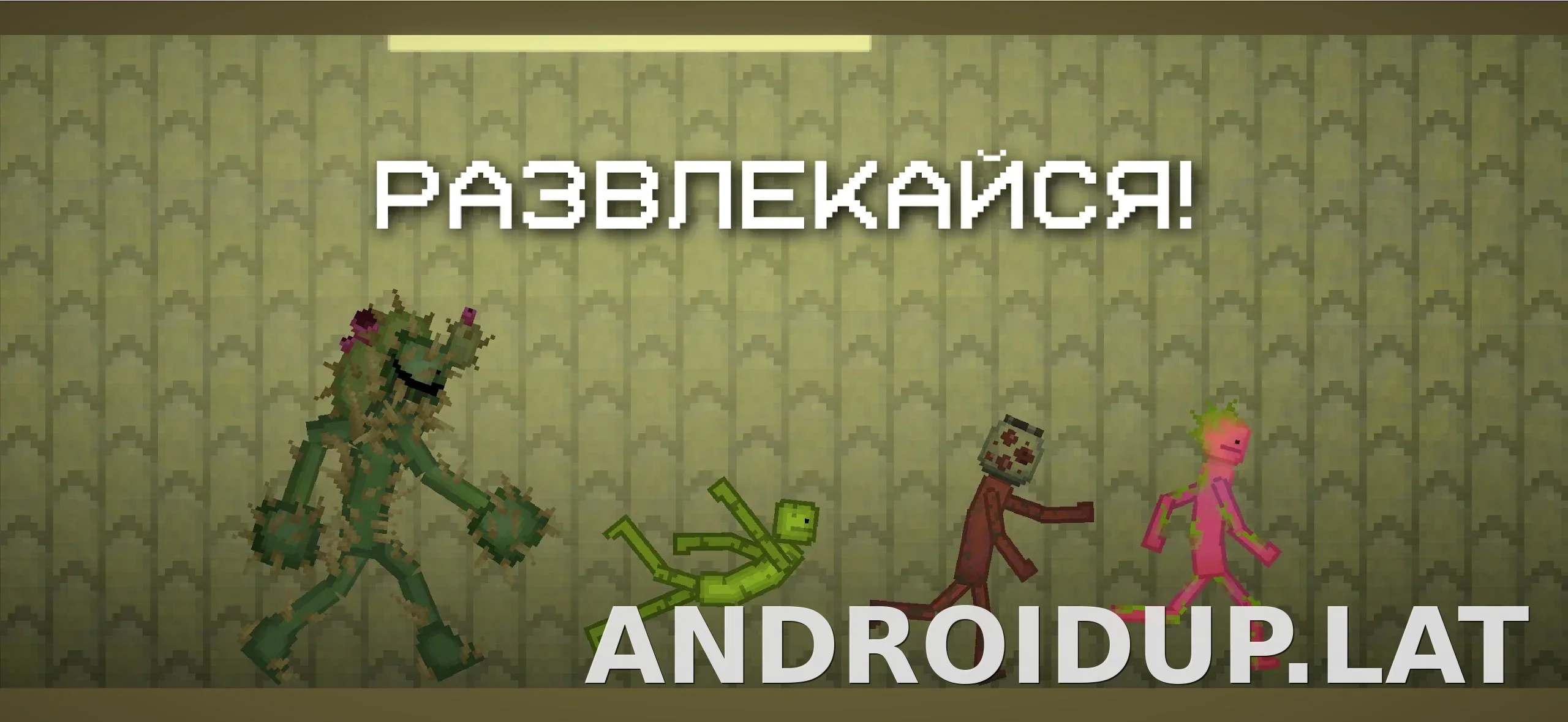 Melon Sandbox скриншот 5