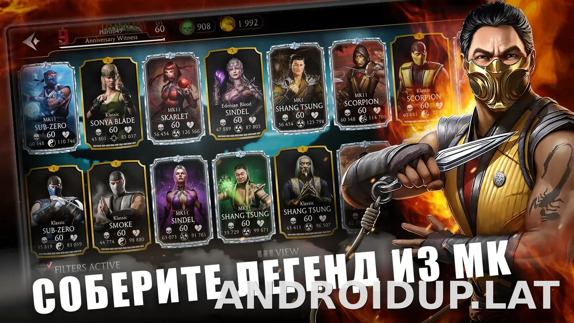 Мортал Комбат скриншот 1