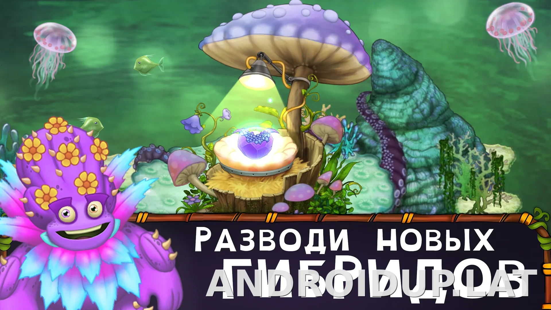 My Singing Monsters скриншот 3