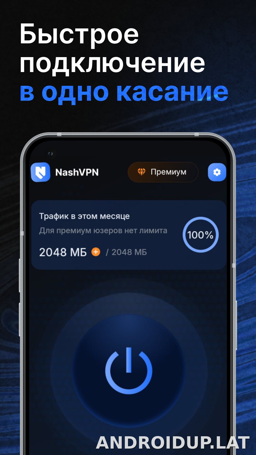 Nash скриншот 1