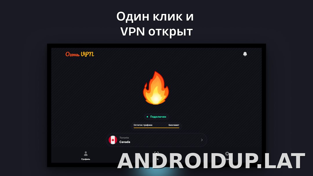 Огонь скриншот 5