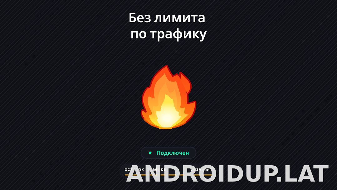 Огонь скриншот 6