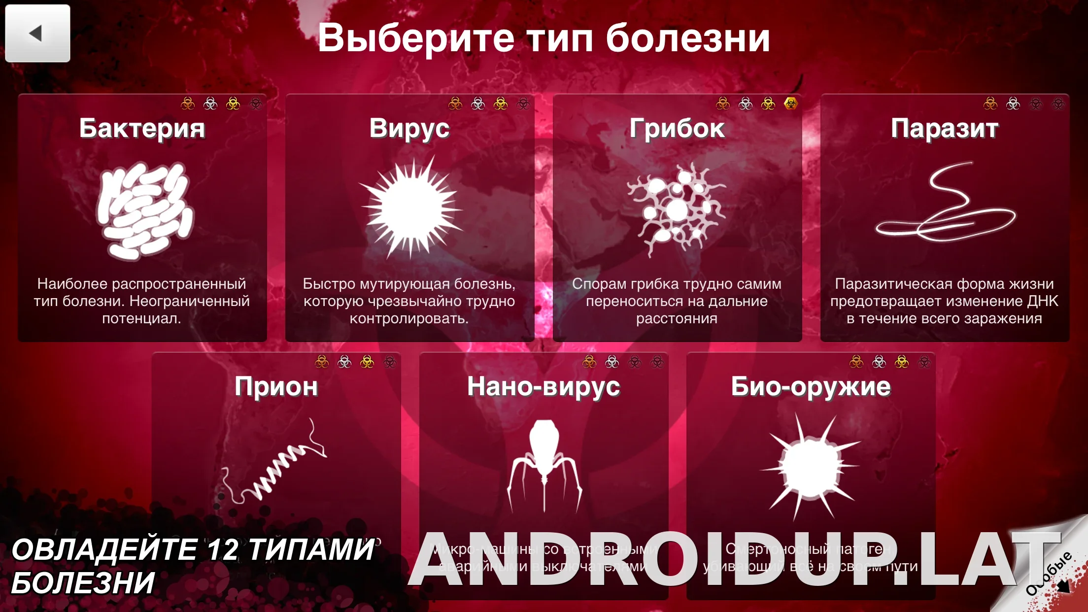 Plague Inc. скриншот 4