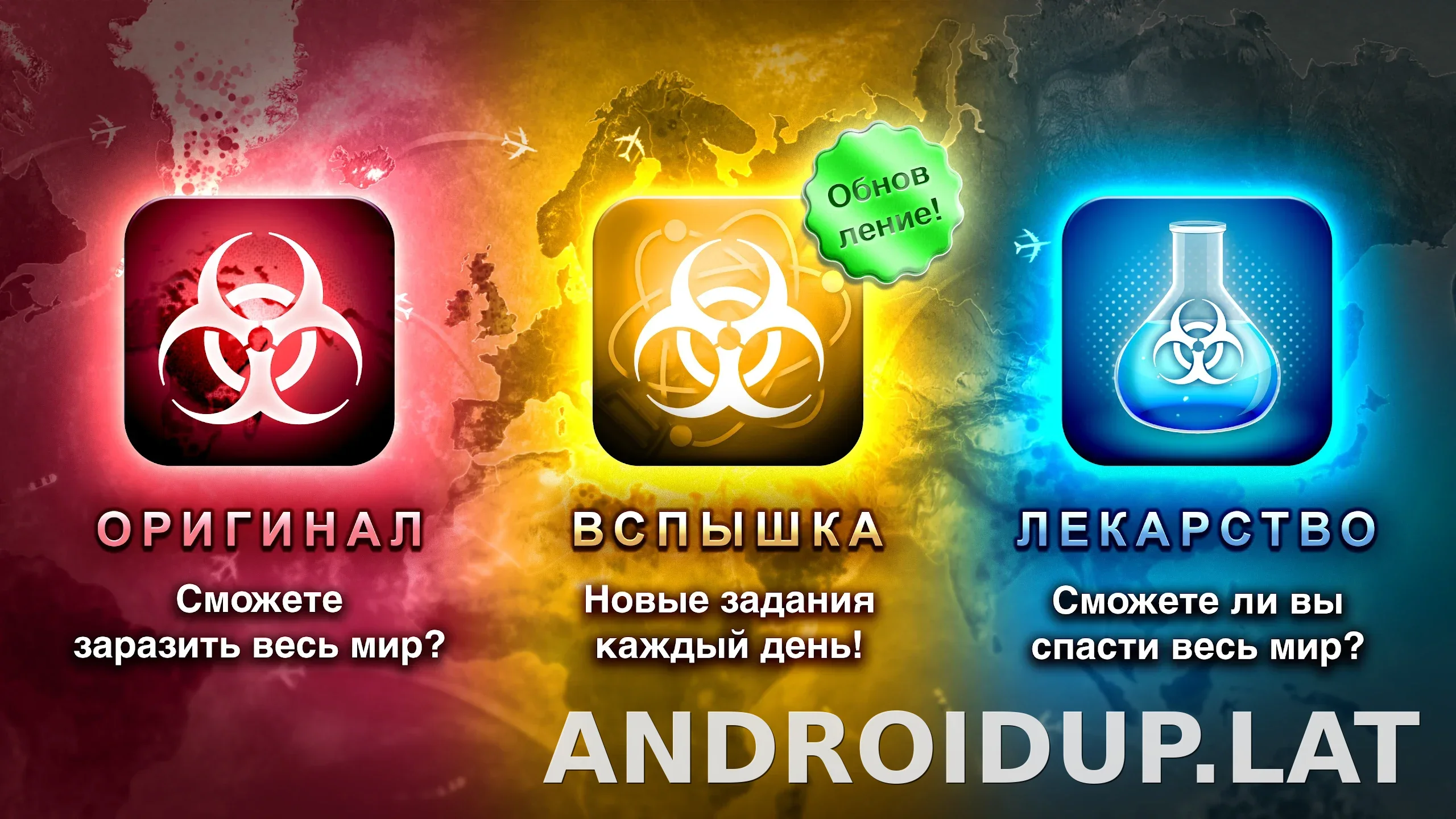 Plague Inc. скриншот 7