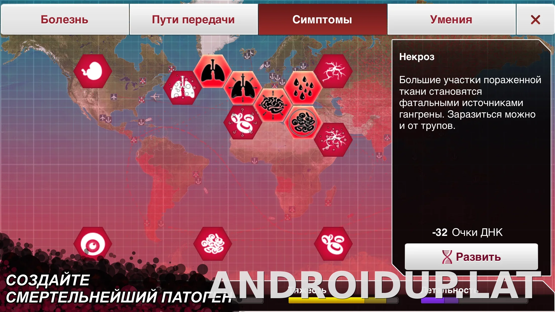 Plague Inc. скриншот 5