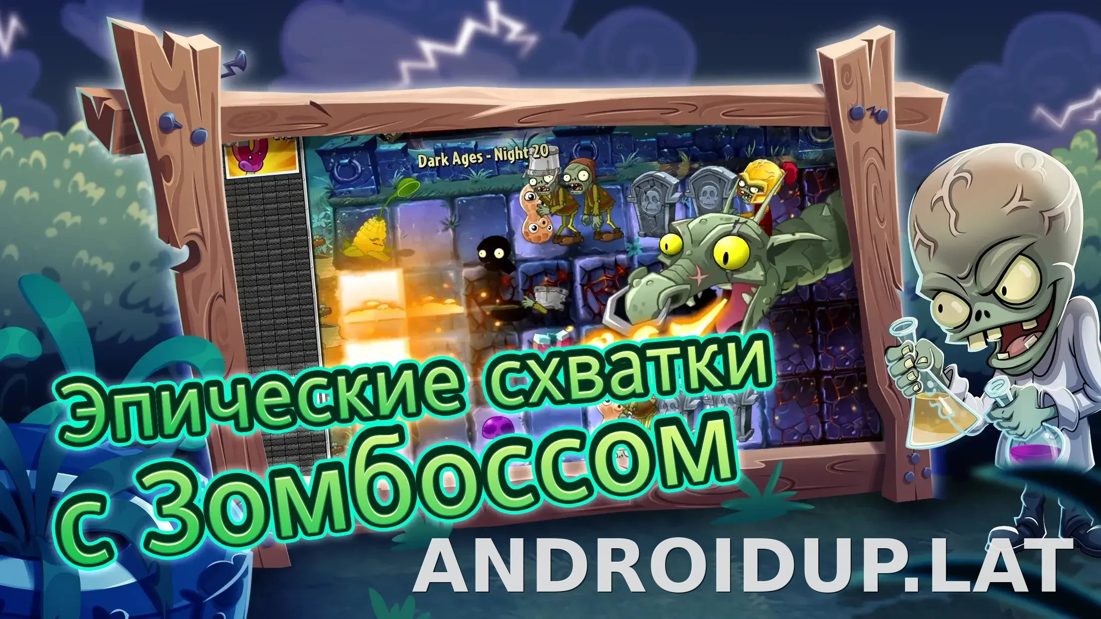 Plants vs Zombies 2 скриншот 6