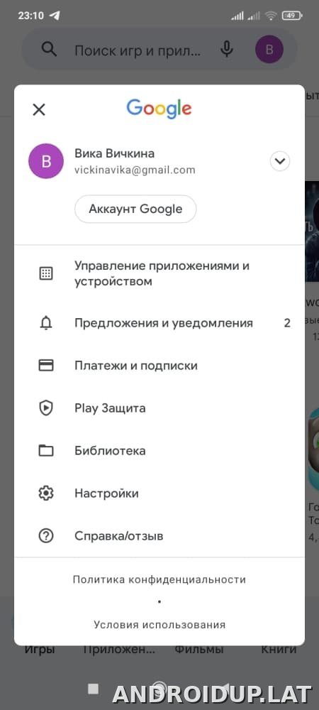 Плей Маркет скриншот 2