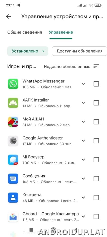 Плей Маркет скриншот 5