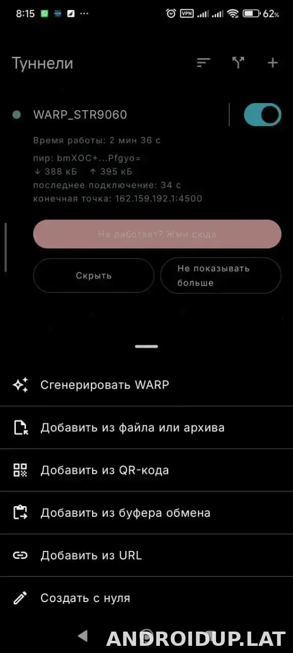 Portal WG скриншот 3