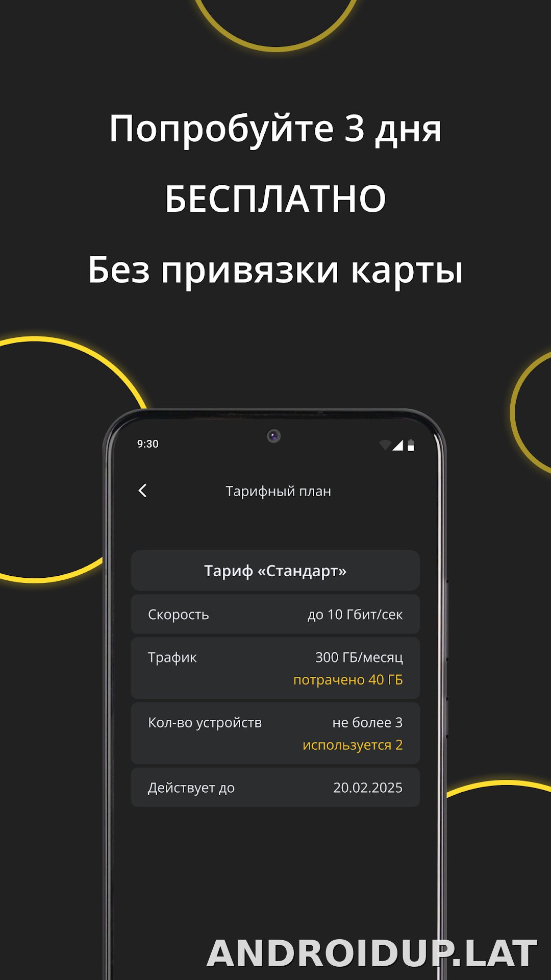 Premium скриншот 4