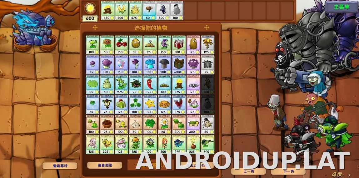 PVZ: Fusion скриншот 6