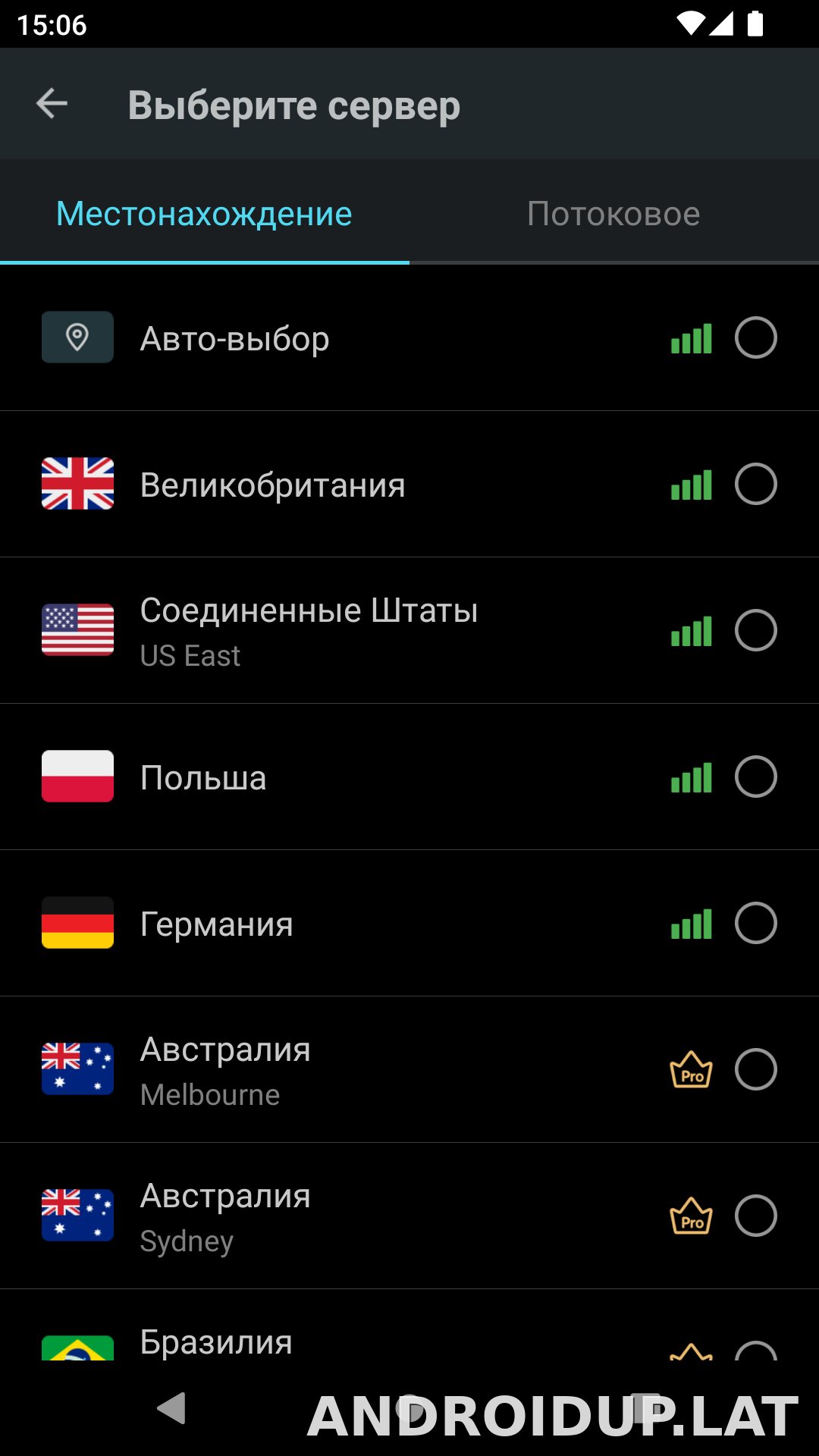 Secure скриншот 2
