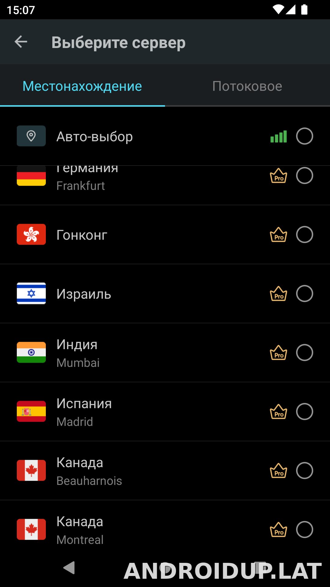 Secure скриншот 3