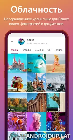 Телеграм скриншот 6