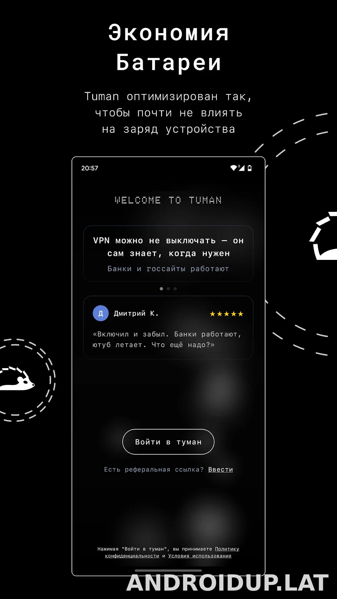 Tuman скриншот 3