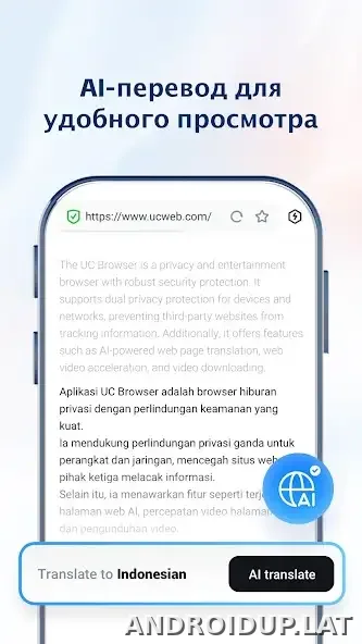 UC Browser скриншот 4