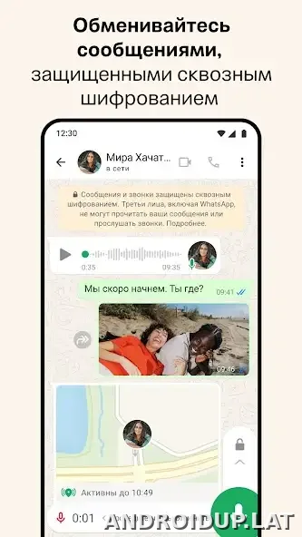 Ватсап скриншот 2