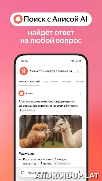 Яндекс.Браузер скриншот 3