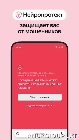Яндекс.Браузер скриншот 4