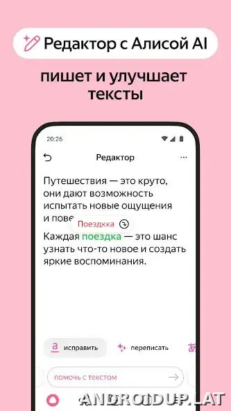 Яндекс.Браузер скриншот 5