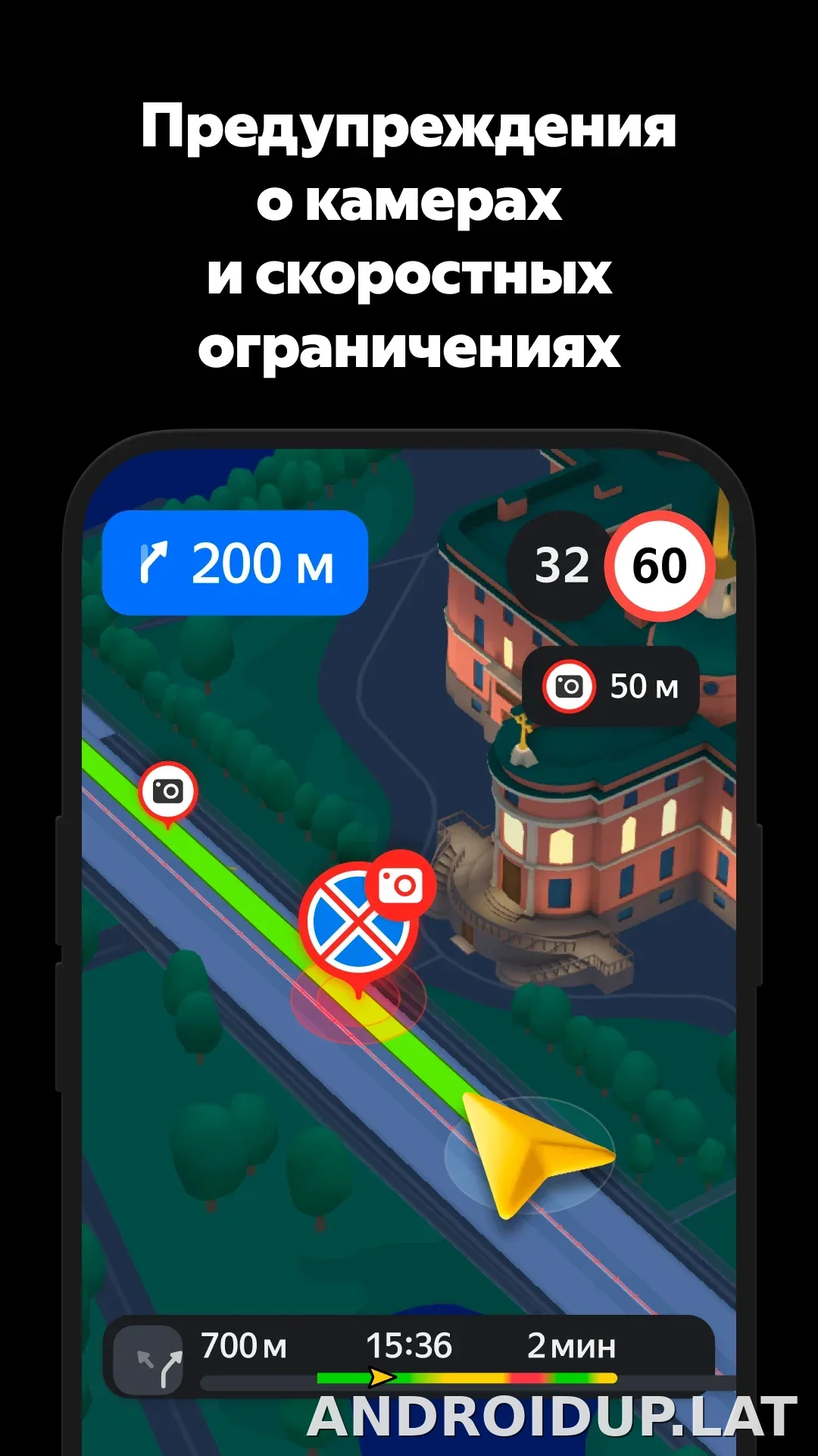 Яндекс Навигатор скриншот 6