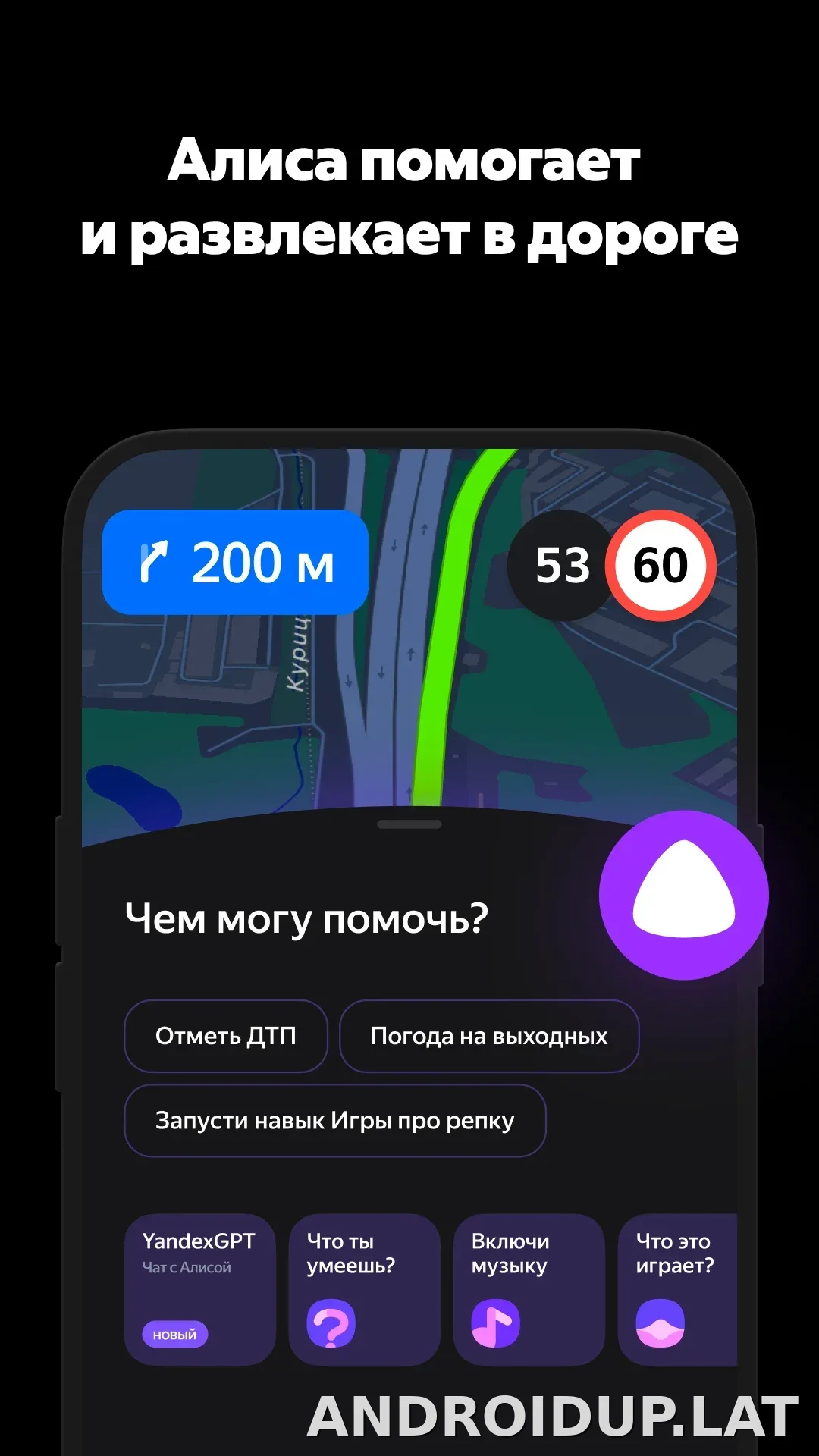 Яндекс Навигатор скриншот 7