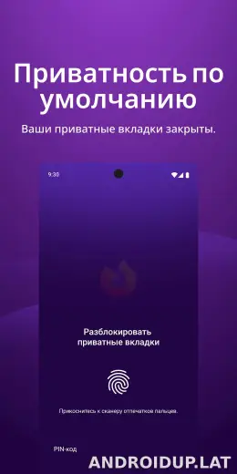 Браузер Firefox скриншот 3