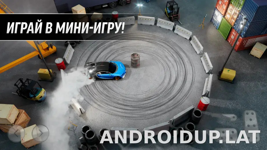 Drift Max Pro скриншот 5