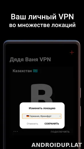 Дядя Ваня скриншот 2