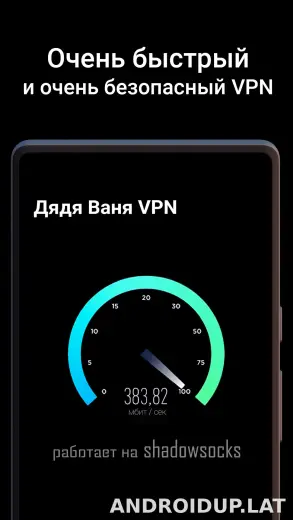 Дядя Ваня скриншот 3