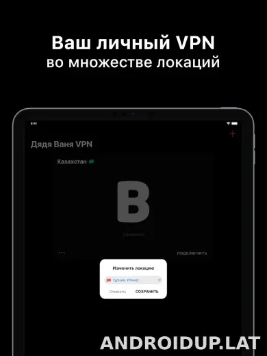 Дядя Ваня скриншот 6