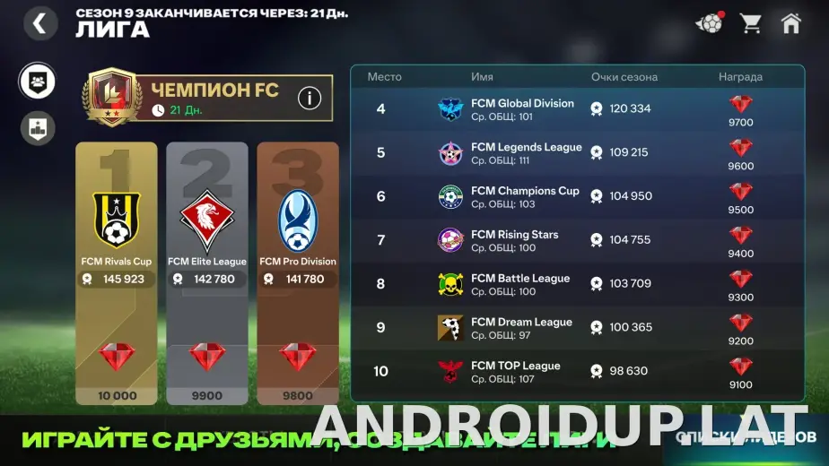 Фифа Мобайл 26 скриншот 2