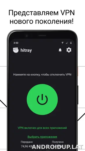 HitRay скриншот 1