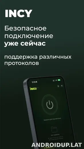 Incy скриншот 1