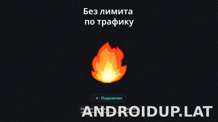 Огонь скриншот 6